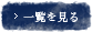 btn_list